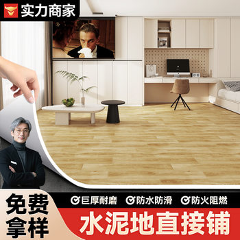A Household Plastic Pvc Floor Leather Environmentally Friendly Formaldehyde-Free Cement Floor Tile Floor Renovation Floor Mat Floor Sticker
