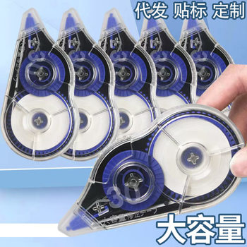 Correction tape large capacity coated wrong tape high color value large capacity primary school students special smooth mute anti-drop ins
