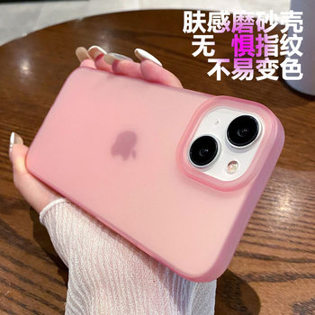 Suitable for Apple 16Pro Pure Color Frosted Protective Cover Iphone15 Simple Skin-Feel Mobile Phone Case 14Tpu12 Soft Shell