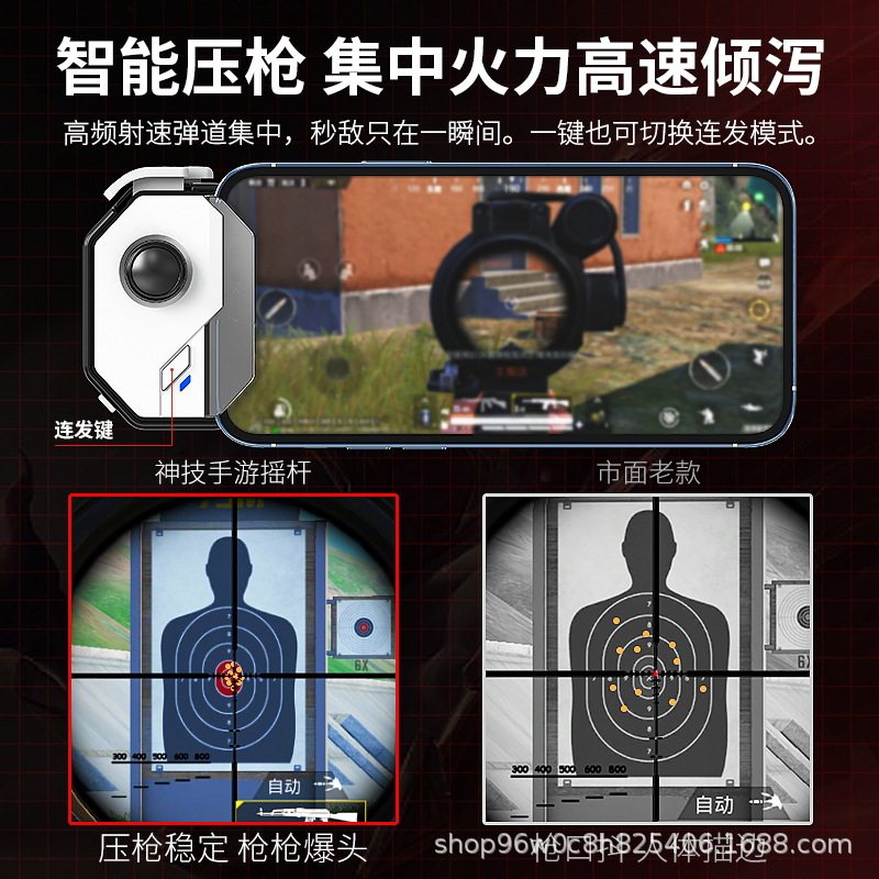 Mobile phone game handle chicken eating artifact automatically presses and grabs the glory of the king one-button change-up joystick to assist in walking