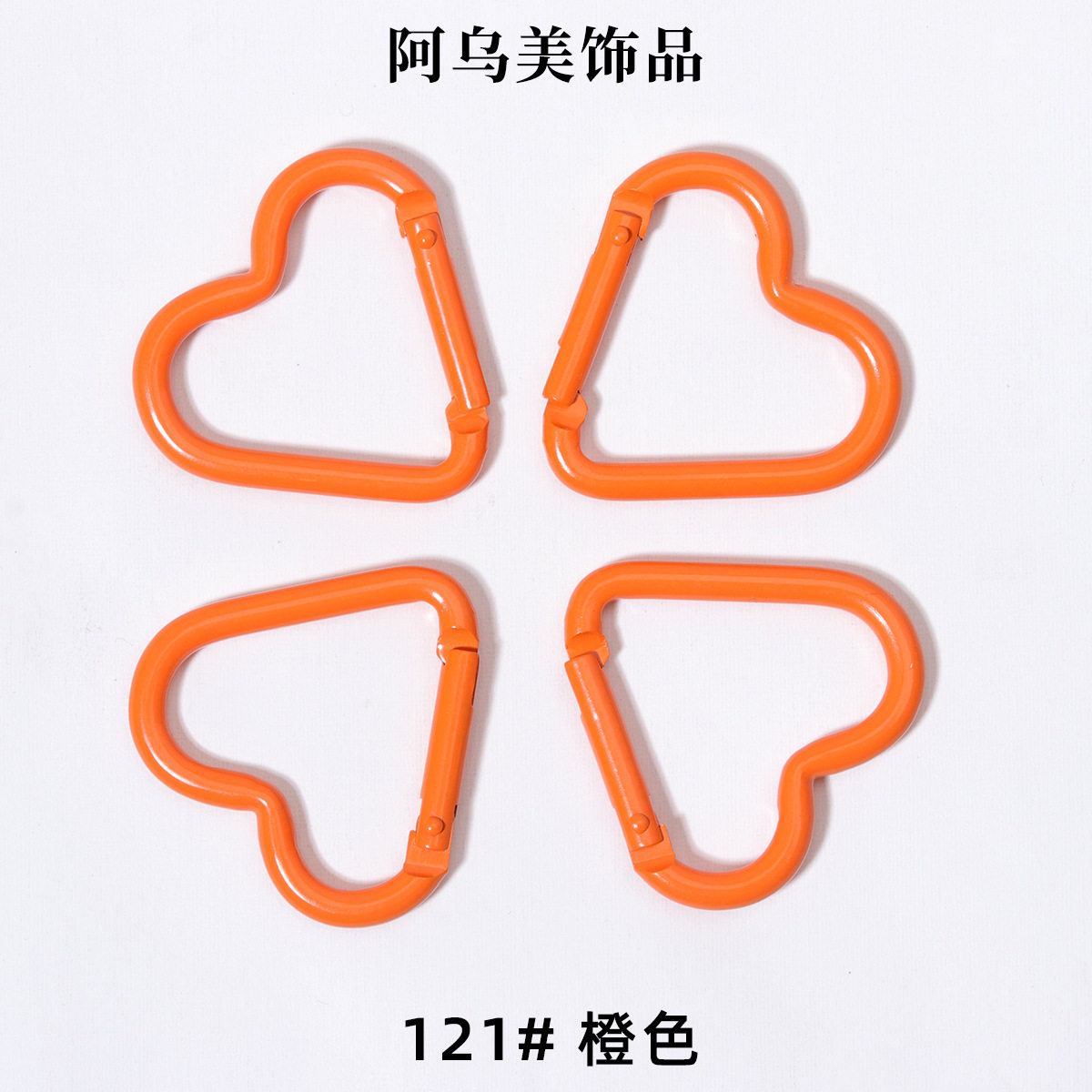 121# オレンジ色に塗装