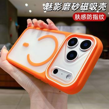 Suitable for Iphone17Promax Mobile Phone Case Skin-Feel Frosted Magnetic Suction Apple 16 Simple Luxury Anti-Fall Protective Cover