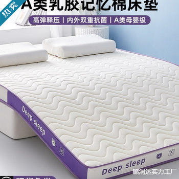 Latex Memory Foam Mattress Cushion Home Bedroom 180X200 Dormitory Student Single Tatami Rental Wholesale