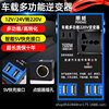 Car Inverter 12V24V to 220V Power Converter Multi-Function Truck Car Socket Charger
