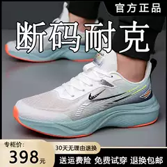 Men's Shoes Genuine Nk1967 Wear-Resistant, Non-Slip, Breathable, Ultra-Light Running Shoes, Lightweight Sports Training Shoes, Summer Breathable