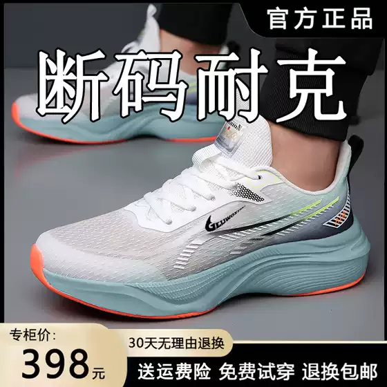Men's Shoes Genuine Nk1967 Wear-Resistant, Non-Slip, Breathable, Ultra-Light Running Shoes, Lightweight Sports Training Shoes, Summer Breathable