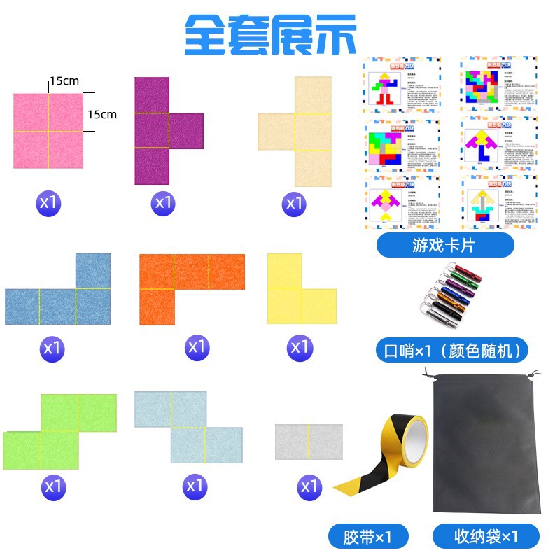 团建款俄罗斯方块 户外团队拓展活动 年会游戏道具趣味运动会器材