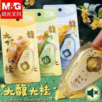 Morning Light Large Capacity Correction Tape 20m for Students Act75714