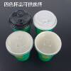 Disposable White Paper Cup 12 Ounces 400ml 9cm Pure White Tasting Cup Coffee Tea Beverage Cup Thickeneded and Leak-Proof