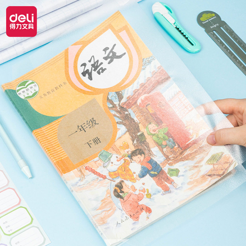 Deli book cover cut corner book film transparent self-adhesive book cover 25K/16K/A4 book textbook waterproof protection