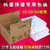 Pearl Cotton Egg Tray Salted Duck Egg Courier Packaging Box Duck Egg Foam Box Anti-Fall and Shock-Proof/Hot