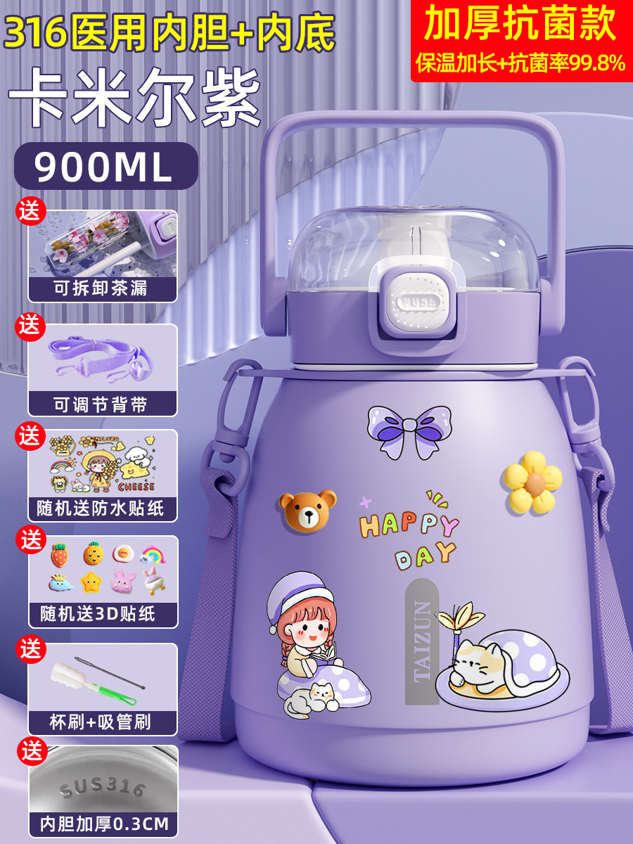 316不锈钢儿童保温杯大容量水杯女新款2025高颜值杯子学生用水壶