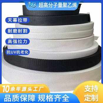 Manufacturer's Dyneema Webbing Canopy Strap, Cut-Resistant, Wear-Resistant, Anti-Aging, Uv High Molecular Weight Polyethylene Pe Webbing