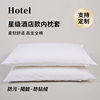 Pillow Core Protective Cover, Inner Pillowcase, Zero-Pressure Pillow, down Pillow, Anti-Stain, Anti-Dust, Anti-Mite Pillow Core Protective Pillowcase