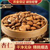 Medicinal Bitter Almond 500g g Nut Mountain Almond Almond Chinese Medicinal Material Northern Almond Edible Non-Wild Raw Bitter Almond