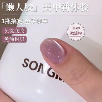 Five-In-One Cat's Eye Nail Polish Glue Nude Summer Glass Beads Cat's Eye Construction Base Glue Seal Layer Manicure Special Long-Lasting