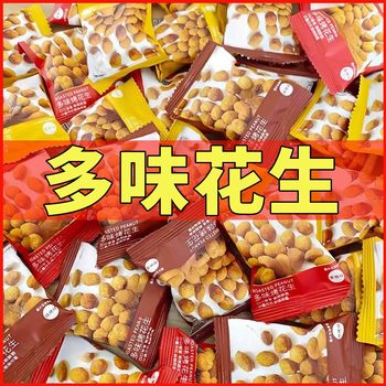 Multi-Flavor Peanuts in Individual Small Packages for Bulk Distribution, Crispy Peanuts in Whole Boxes for Batch Distribution, Snacks for Satisfying Cravings, and Distribution of Snacks