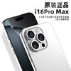New Genuine I16Promax Smartphone Brand New Unopened Android Phone Market Factory Price Wholesale Price