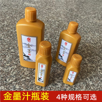 Calligraphy, calligraphy, traditional Chinese painting and scripture couplet bottled Meijia painting gold ink 4 specifications gold ink ink study Four Treasures
