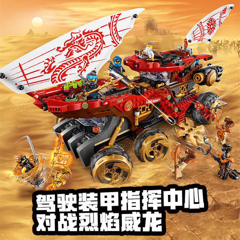 Совместим со строительными блоками серии Lego Phantom Ninja, Land of Rewards, игрушечной сборкой Chariot 70677 