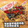 Совместим со строительными блоками серии Lego Phantom Ninja, Land of Rewards, игрушечной сборкой Chariot 70677 
