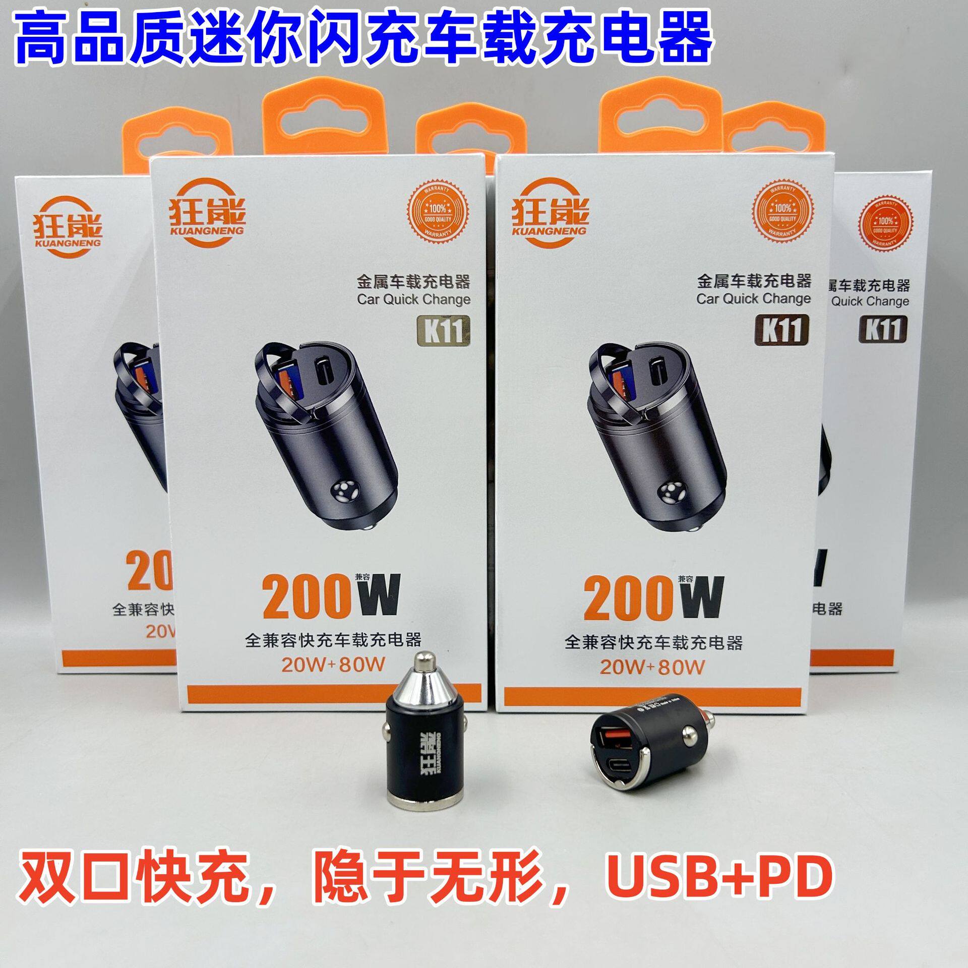 New hidden car charger A C dual-port fast charger for 200W invisible pull ring mini car charger