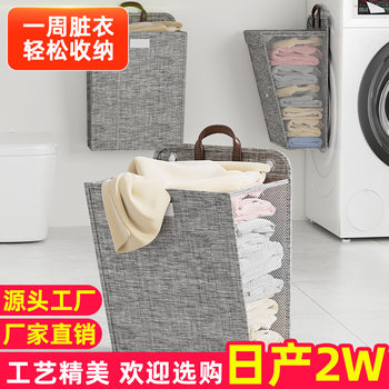 New Haoyi Dirty Clothes Basket Foldable Household Dormitory Dormitory Multifunctional Finishing Storage Wall Hanging Clothes Dirty Clothes Basket