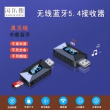 Автомобильный приемник Bluetooth 5.4 аудиоадаптер FM-передатчик громкой связи AUX audio TF карта Bluetooth-приемник