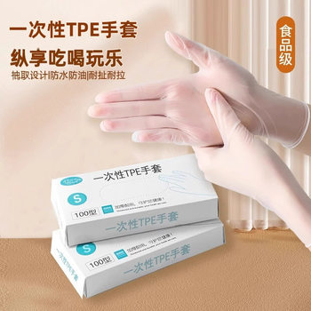 Disposable Gloves Food Grade Special 200 Pieces Boxed Removable Tpe Plastic Household Kitchen Gloves Wholesale