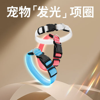 New Hot Selling Luminous Collar Pet Collar USB Charging Led Luminous Dog Luminous Anti-Lost Cross-Border Amazon