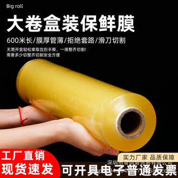 Hansmeike Pvc Cling Film Beauty Salon Large Roll Commercial Food Grade Sliding Knife Cling Film Anti-Fog Film 45cm
