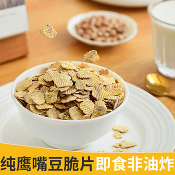 Instant pure chickpea slices 500g cooked original non-fried chickpea crisp crisp dry food fitness snacks