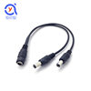 dc power supply sub-wiring pure copper 5.5*2.1 One-to-two power supply line 1 female sub -2 male extension extension power line