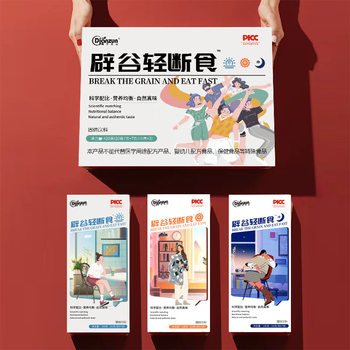 Meal Replacement Powder, Fasting Light Fasting Meal Replacement Solid Drink, Multi-Vitamin Complex Prebiotic Gift Box Meal Replacement Powder