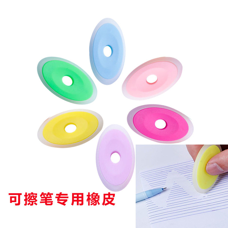 Erasable rubber grinding magic ink wipe a variety of colors silicone Primary School friction special easy to wipe rubber factory direct sales