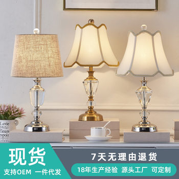 Cross-border Light Luxury European Crystal Bedroom Bedside Table Lamp Nordic Warm Simple Creative Hotel Bedside Lamp