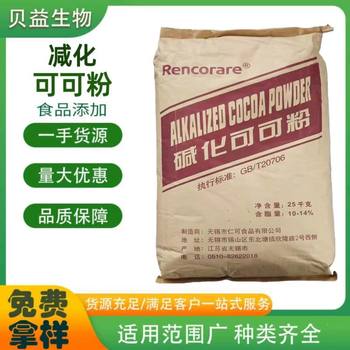 Cocoa Powder Alkalized Black Powder Natural Pure Bean Powder Baked Solid Beverage Coloring and Flavoring Cocoa Powder Food Grade