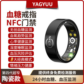 [Non-Invasive Blood Glucose Ring] New Nfc Access Control Smart Ring Health Monitoring Blood Pressure Heart Rate Blood Oxygen Smart