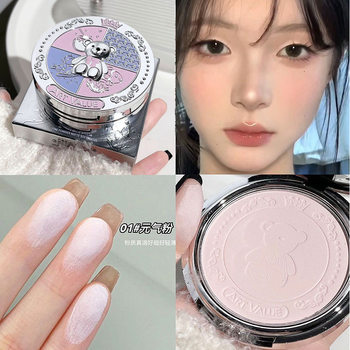 Art Value Bear Knight Soft Focus Powder Matte Fog Waterproof Natural Joker Pseudo-without Makeup Powder