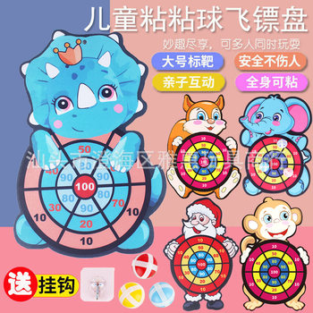 Children's Sticky Ball Dart Board Cartoon Pattern Ball Toy Parent-Child Interactive Elephant Suction Disc Ball Throwing Target Ball