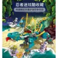 Jungle dragon