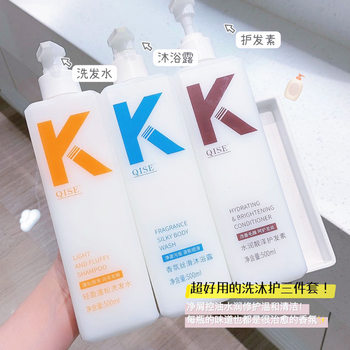 Qise K-Shaped Shampoo Fluffy Oil Control Shampoo K500-Shaped Fragrance Conditioner Shower Gel Hydrating Care Set