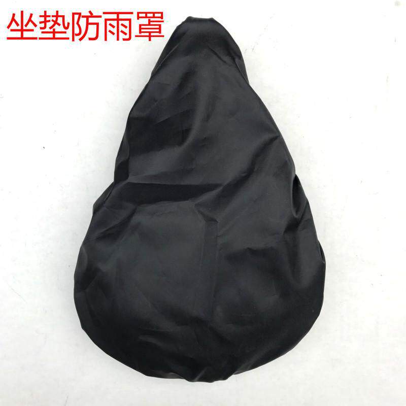 Rainproof waterproof cover silicone cushion cover rain cover Bicycle Electric Car rain cover accessories wholesale
