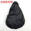 Rainproof waterproof cover silicone cushion cover rain cover Bicycle Electric Car rain cover accessories wholesale