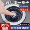 Abs Kitchen Sink Pop-Up Drain Filter Mesh Dishwashing Basin Odor-Proof Cover Press-Type Drain Plug