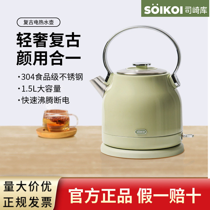 SOIKOI Shizaki Ku Vintage Kettle Household Electric Kettle Large Capacity Automatic Power Off Stainless Steel