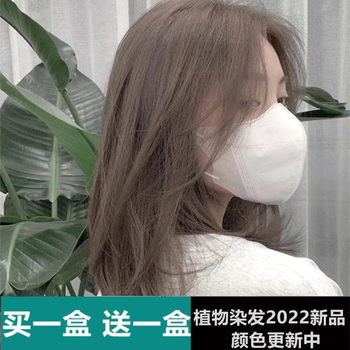 2025 Popular Color Hair Dye Milk Tea Gray Brown Hair Dye Linen Gray Brown Hair Dye at Home for Women
