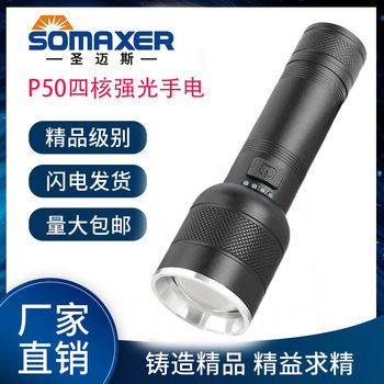Cross-border USB flashlight new P70 strong light flashlight high power outdoor lighting 26650 battery led flashlight