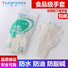 Tuofeng disposable durable nitrile rubber gloves latex lengthened food catering household kitchen waterproof cleaning