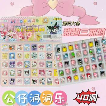 New Crystal 40-Hole Sanrio Blind Box Hole-Hole Doll Ornament Pendant Keychain Pendant Poke Fun